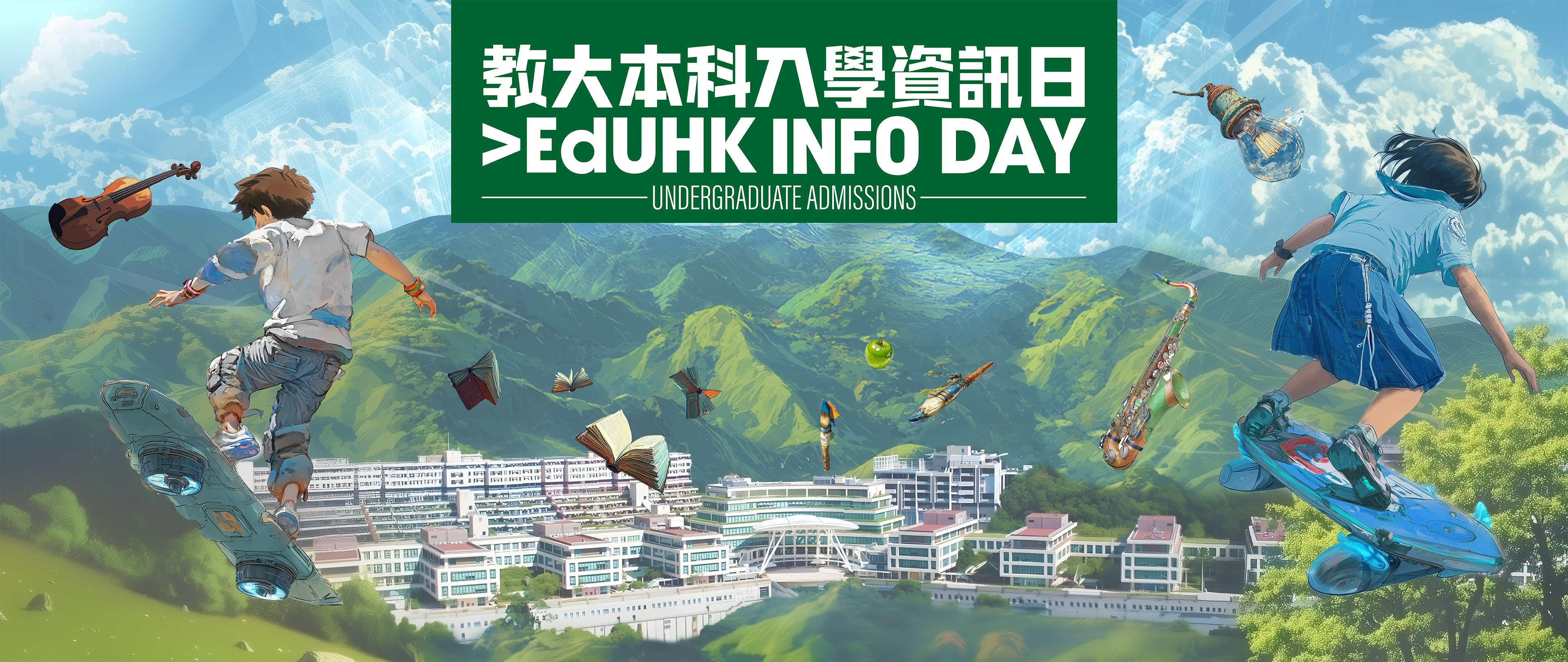 EdUHK INFO DAY