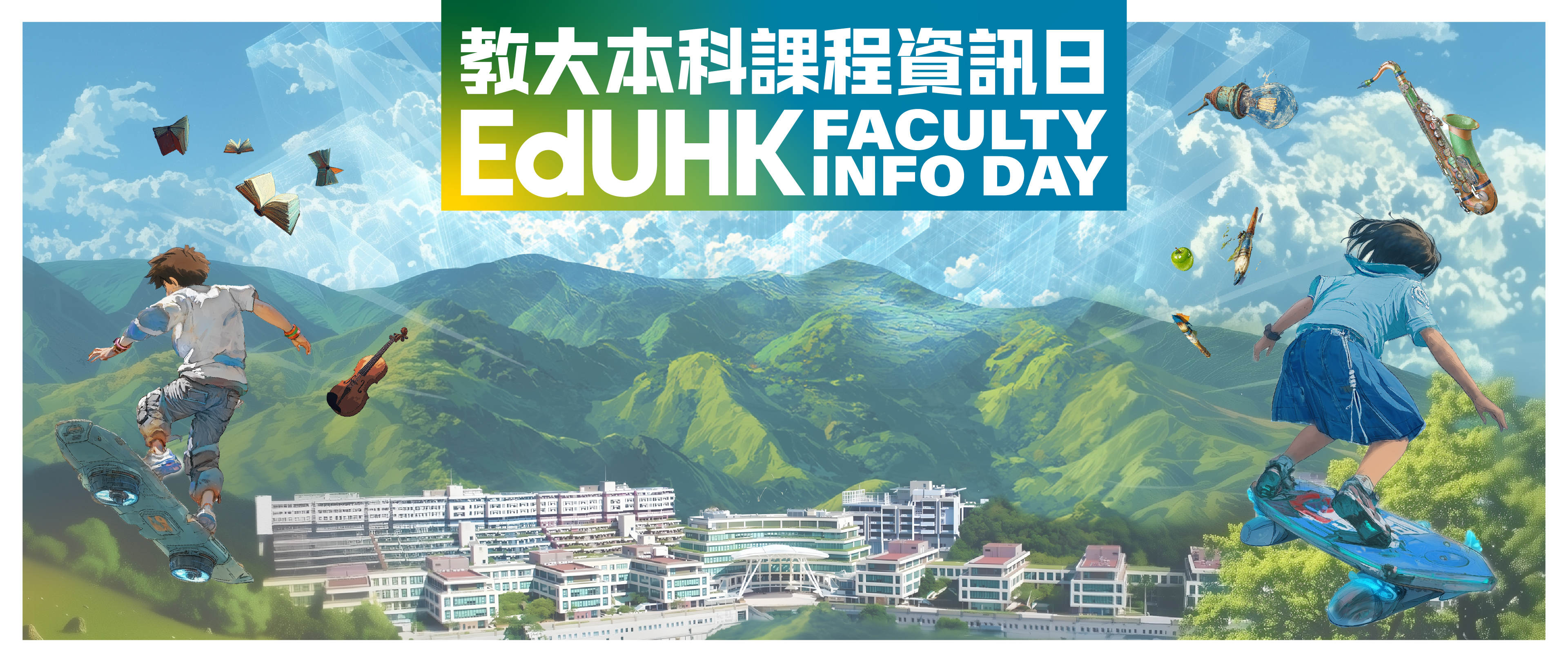 FacultyInfoDay